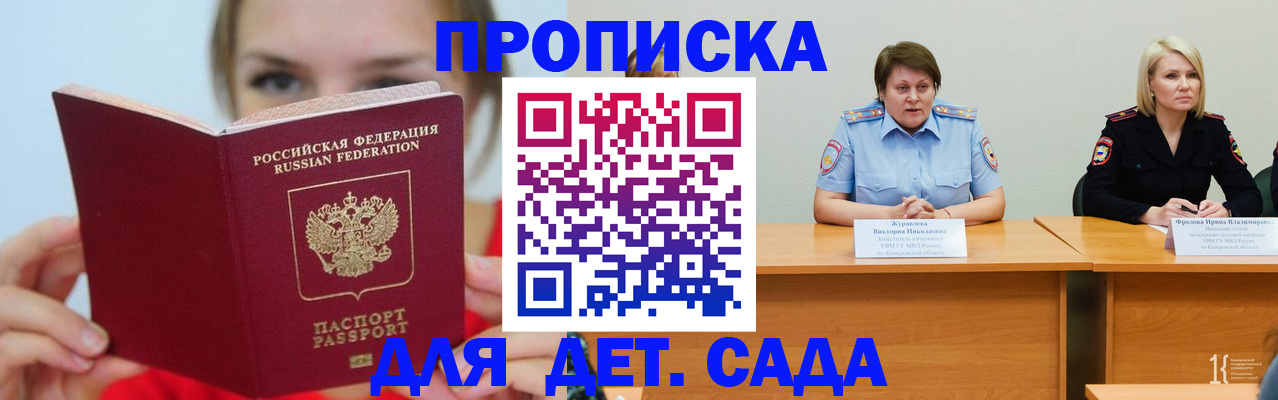 временная регистрация собственник в Алтайском крае