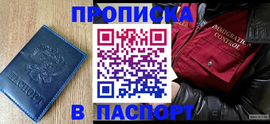 временная регистрация собственник в Алтайском крае