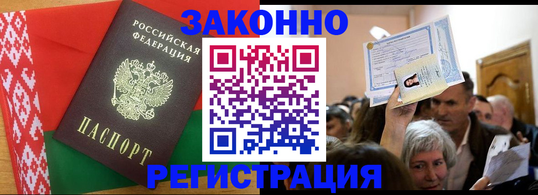 временная регистрация для школы в Алтайском крае